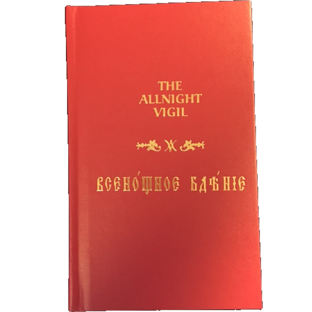 The All-Night Vigil
