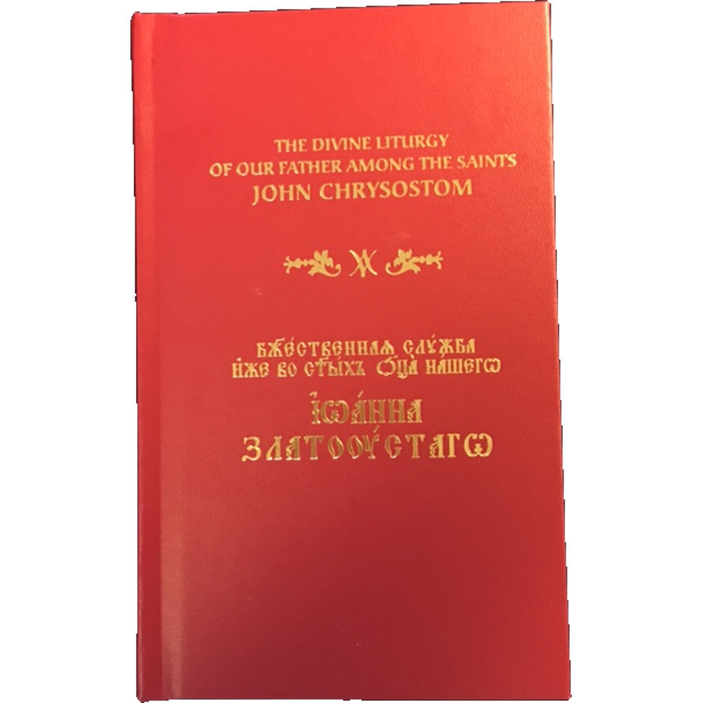 Divine Liturgy of Saint John Chrysostom